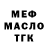 Amphetamine Розовый Mag Caolho