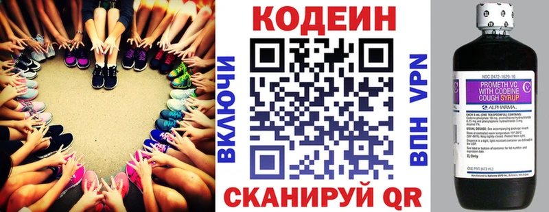 купить наркотик  Славгород  Codein напиток Lean (лин) 
