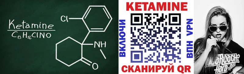 Кетамин VHQ  Славгород 